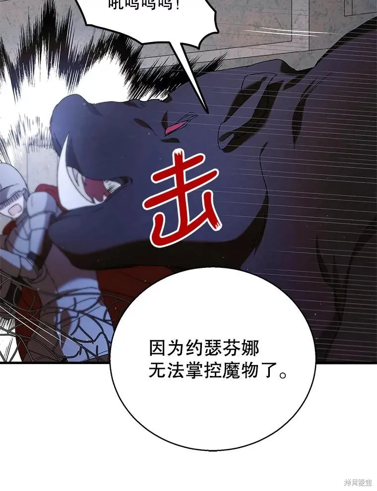 第81话 第37页