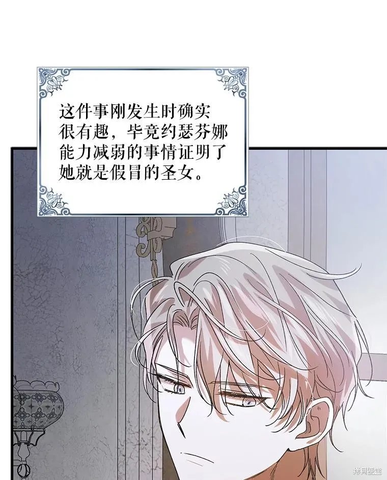 第81话 第38页