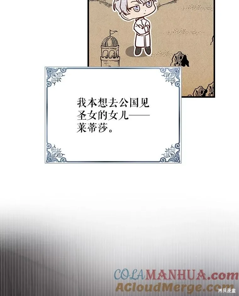 第81话 第41页