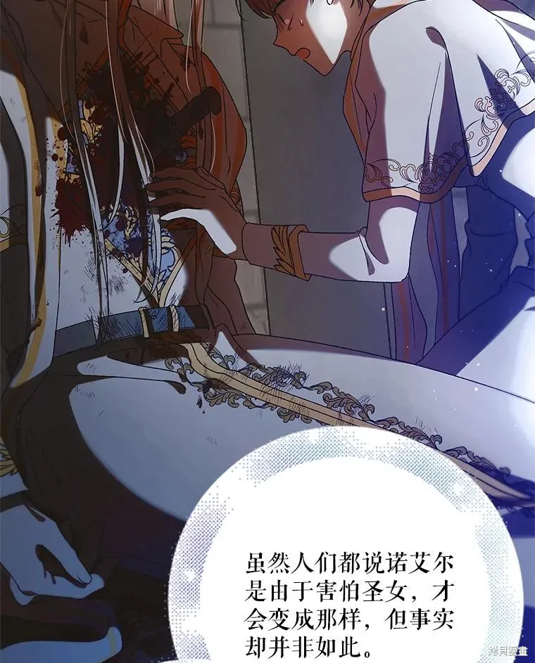 第81话 第43页