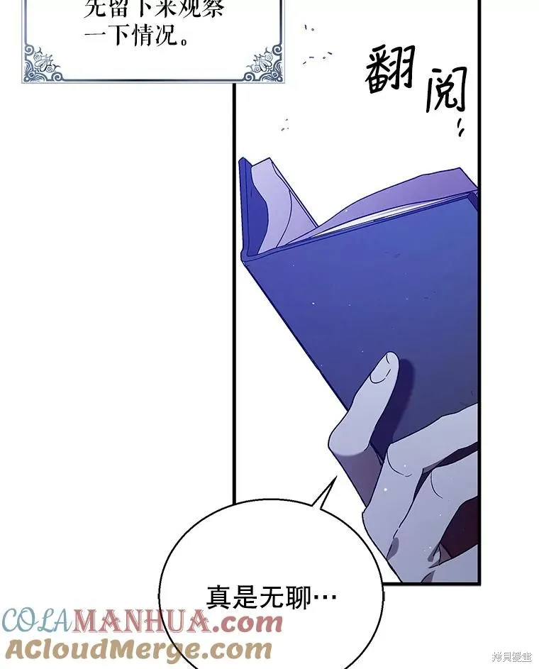 第81话 第45页