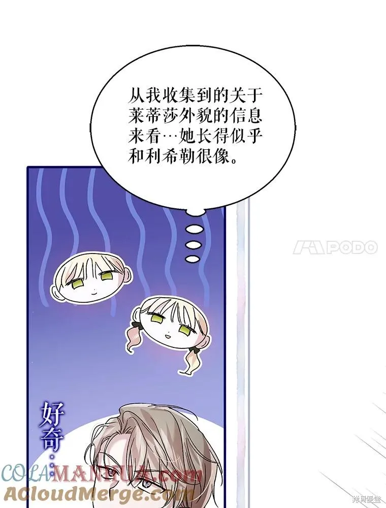 第81话 第49页