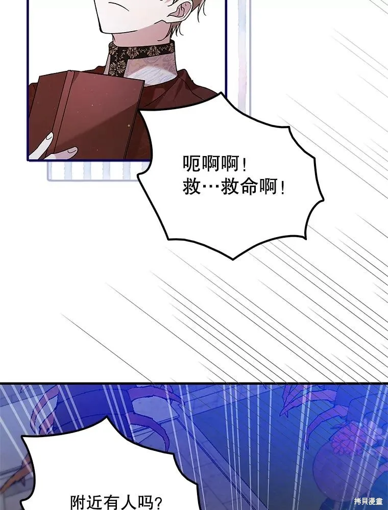 第81话 第50页