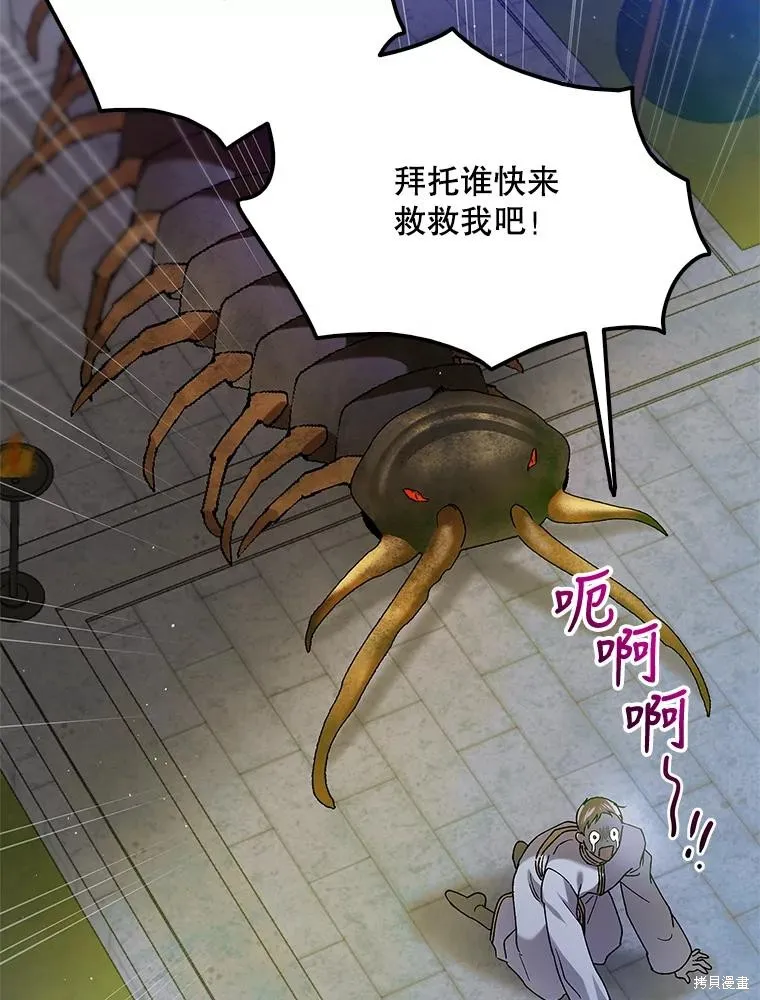 第81话 第51页