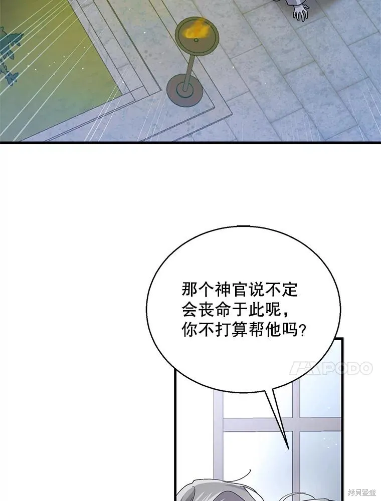 第81话 第52页