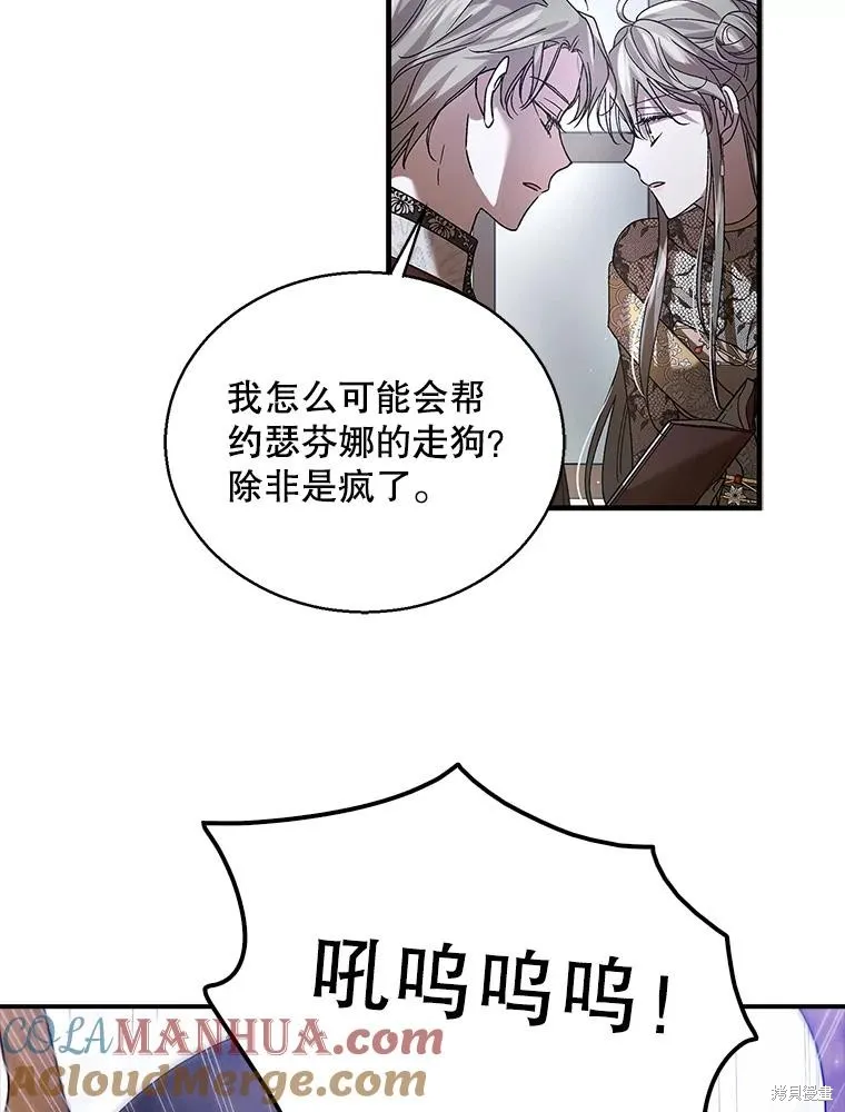 第81话 第53页