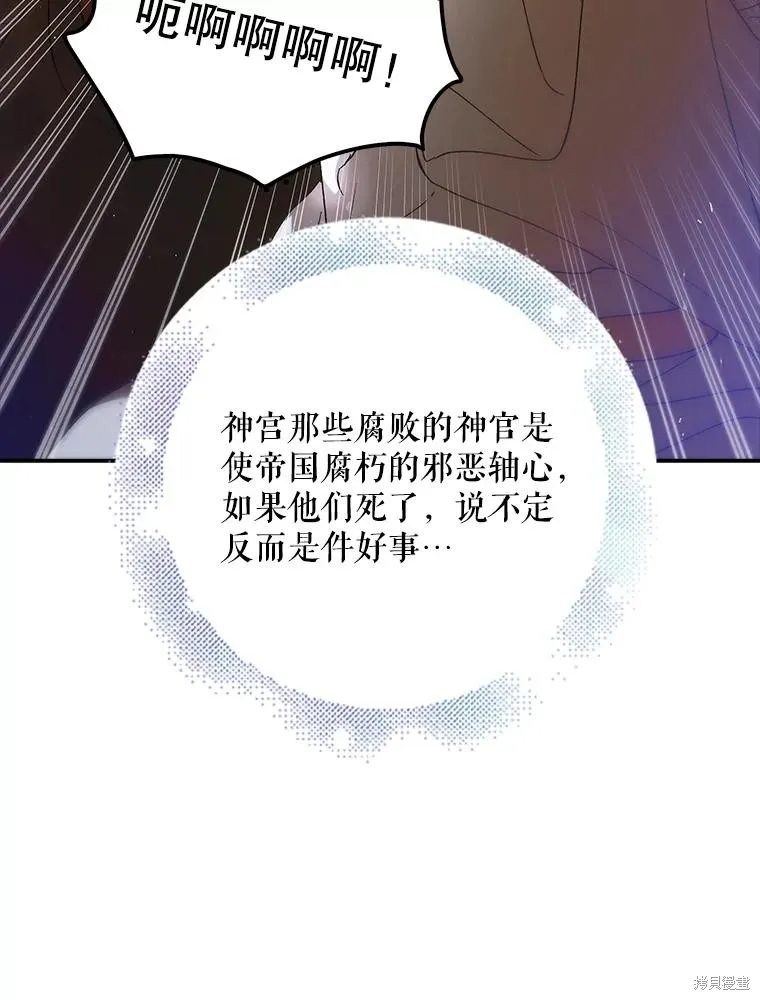 第81话 第55页