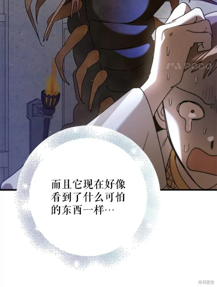 第81话 第59页