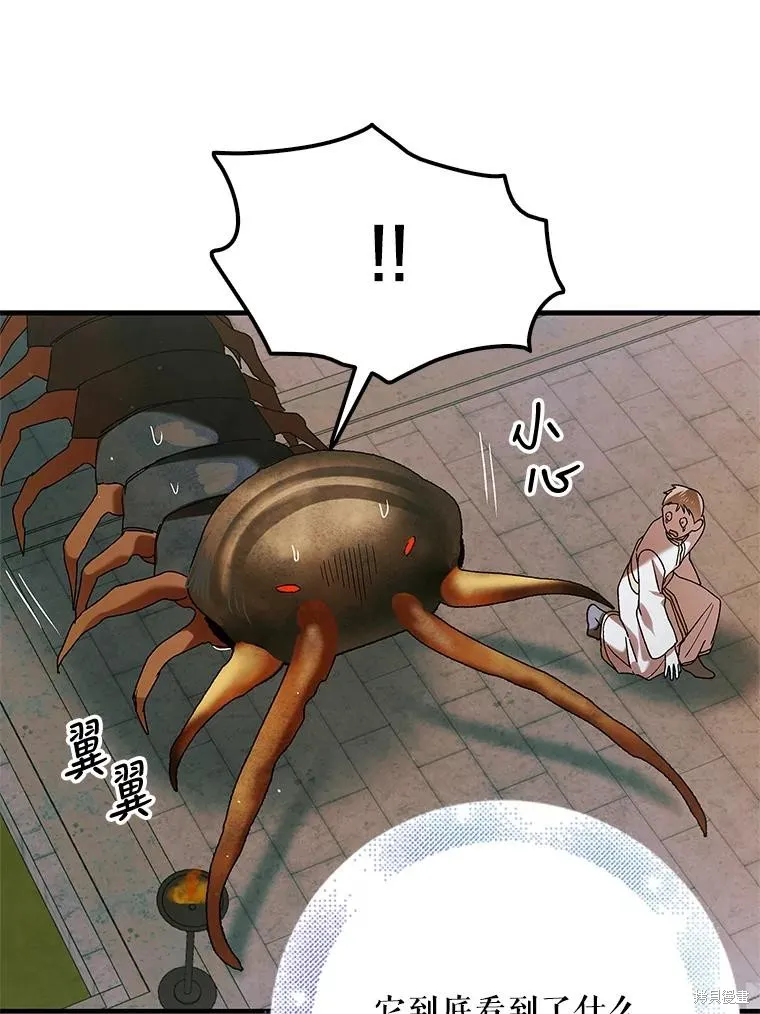第81话 第60页