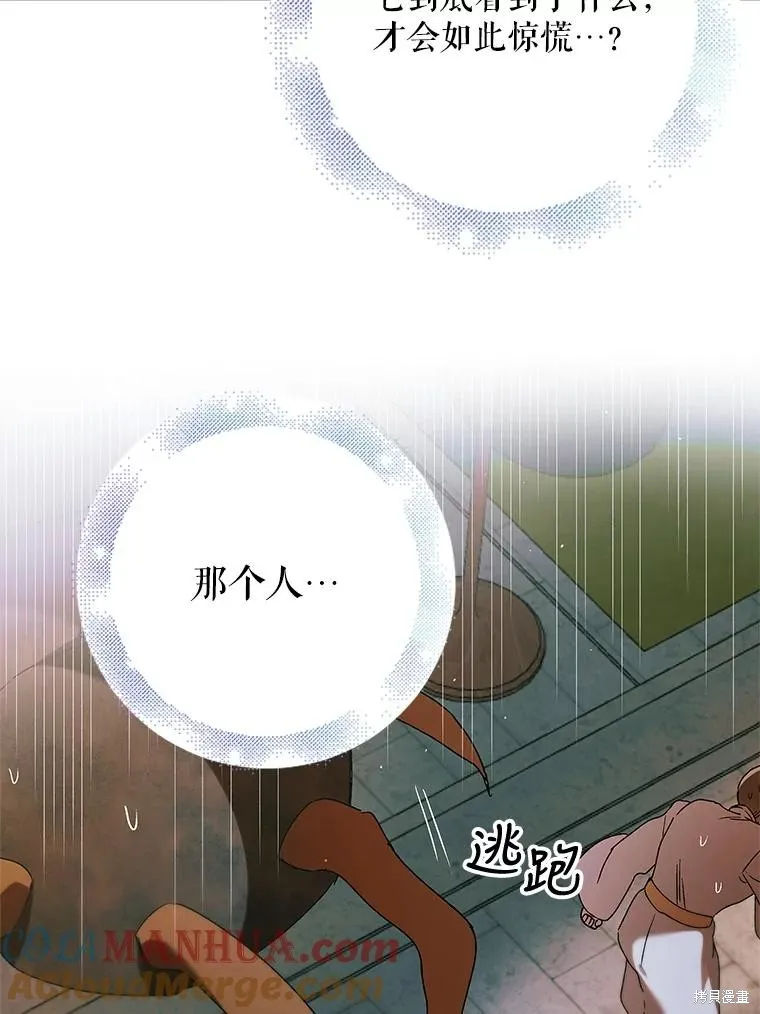 第81话 第61页