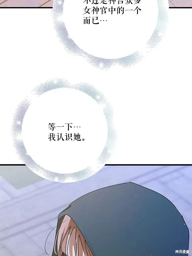 第81话 第63页