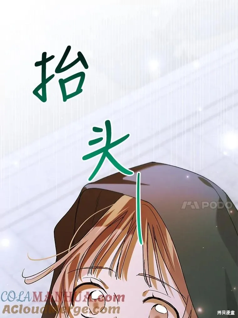 第81话 第65页