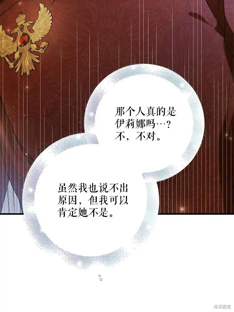 第81话 第69页