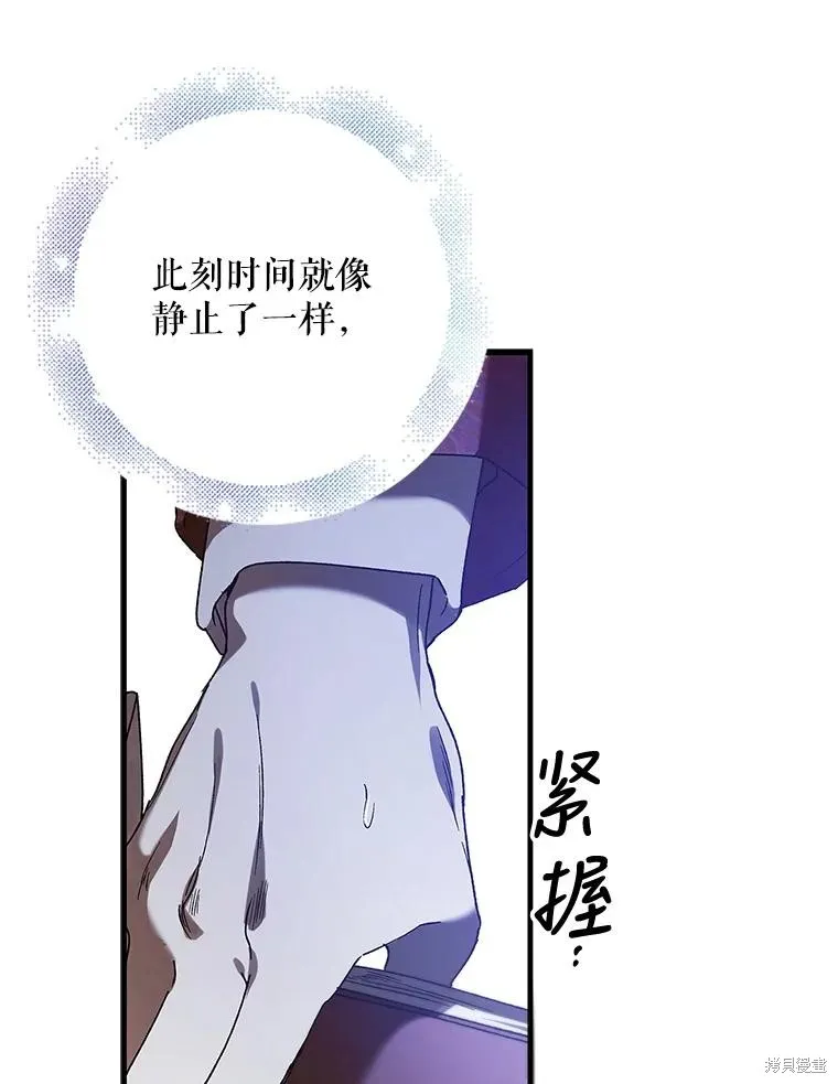 第81话 第70页