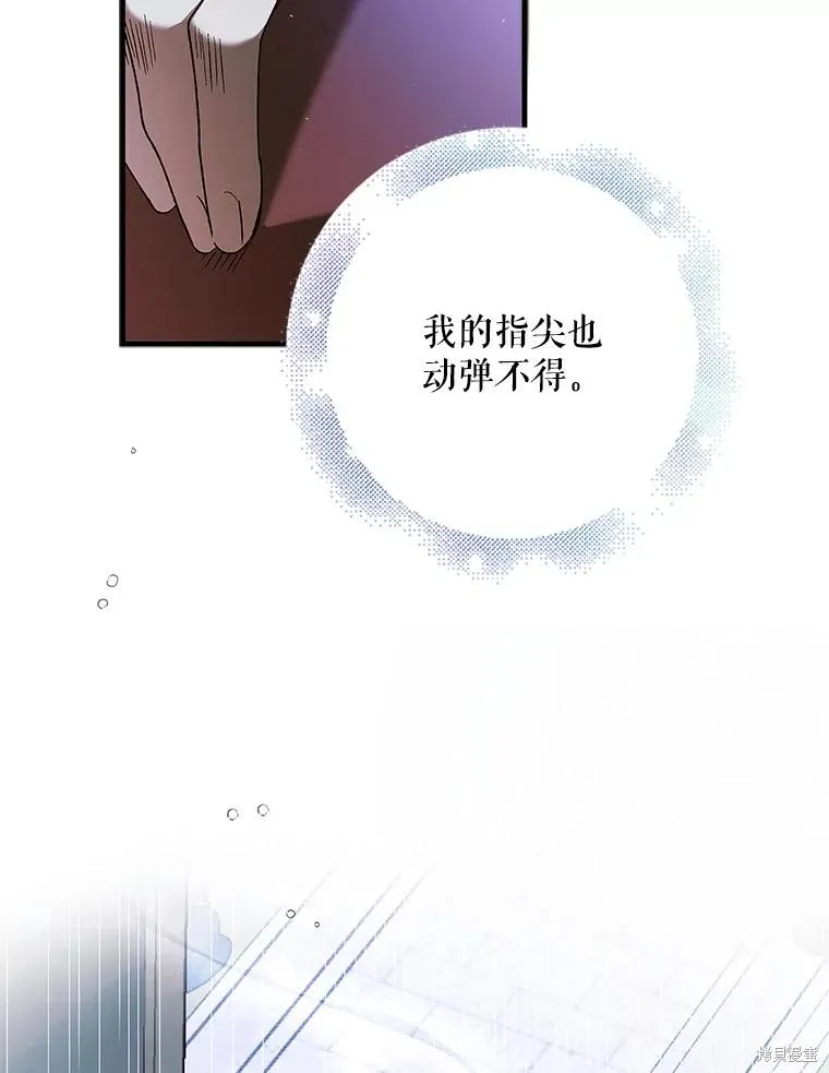 第81话 第71页