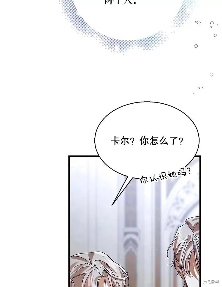 第81话 第74页