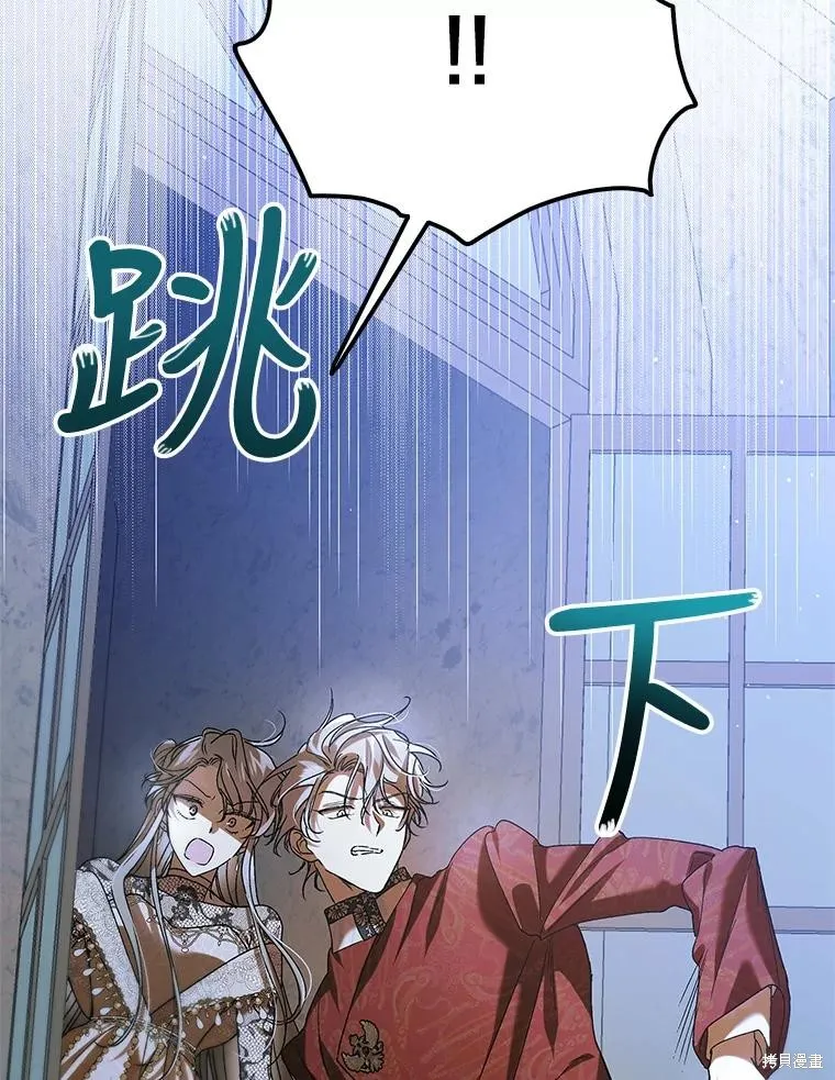 第81话 第76页