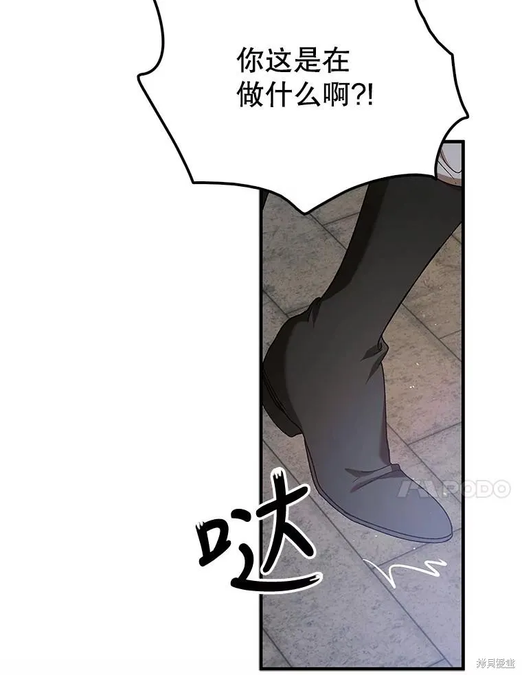 第81话 第78页