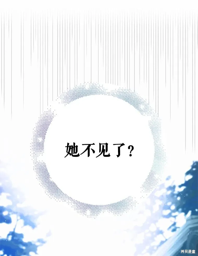 第81话 第79页