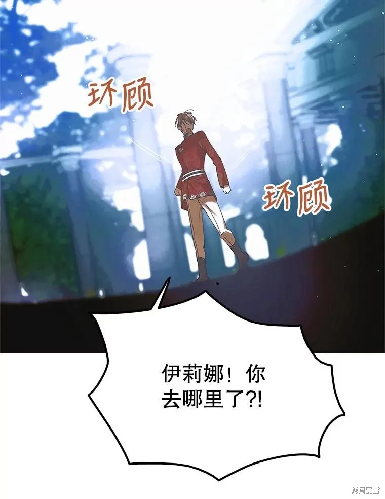 第81话 第80页