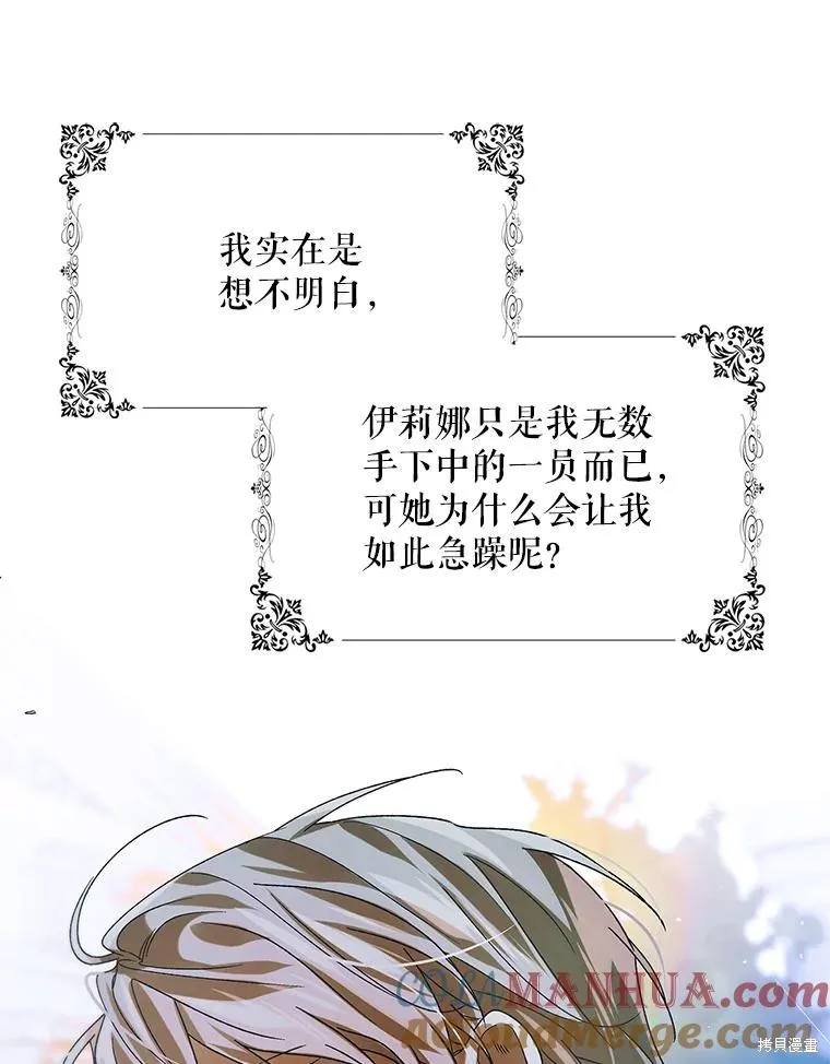 第81话 第81页