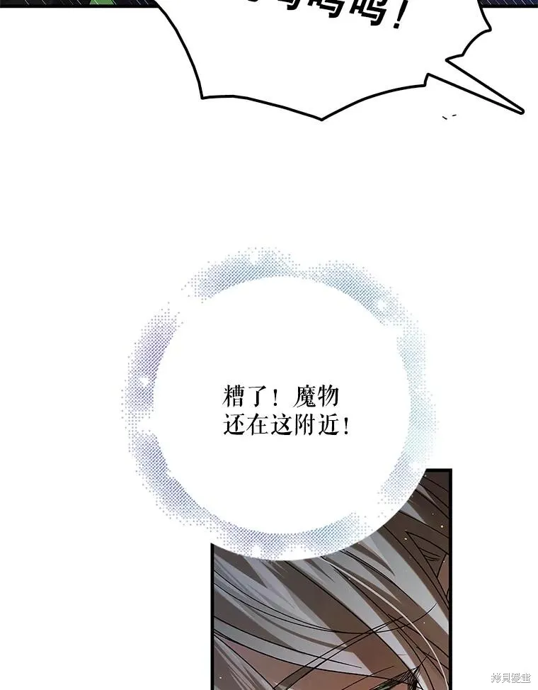 第81话 第83页