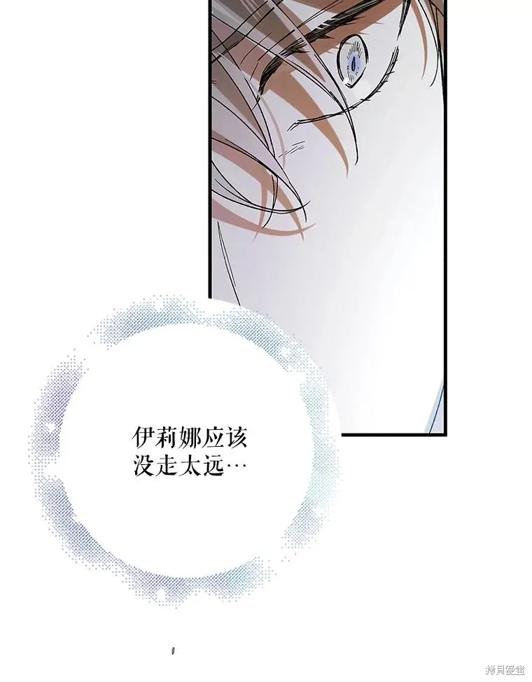 第81话 第84页