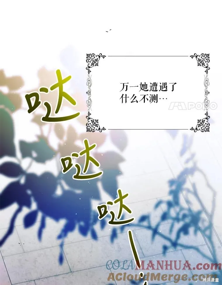 第81话 第85页