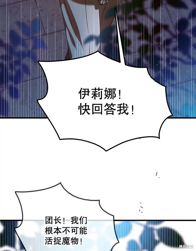 第81话 第87页