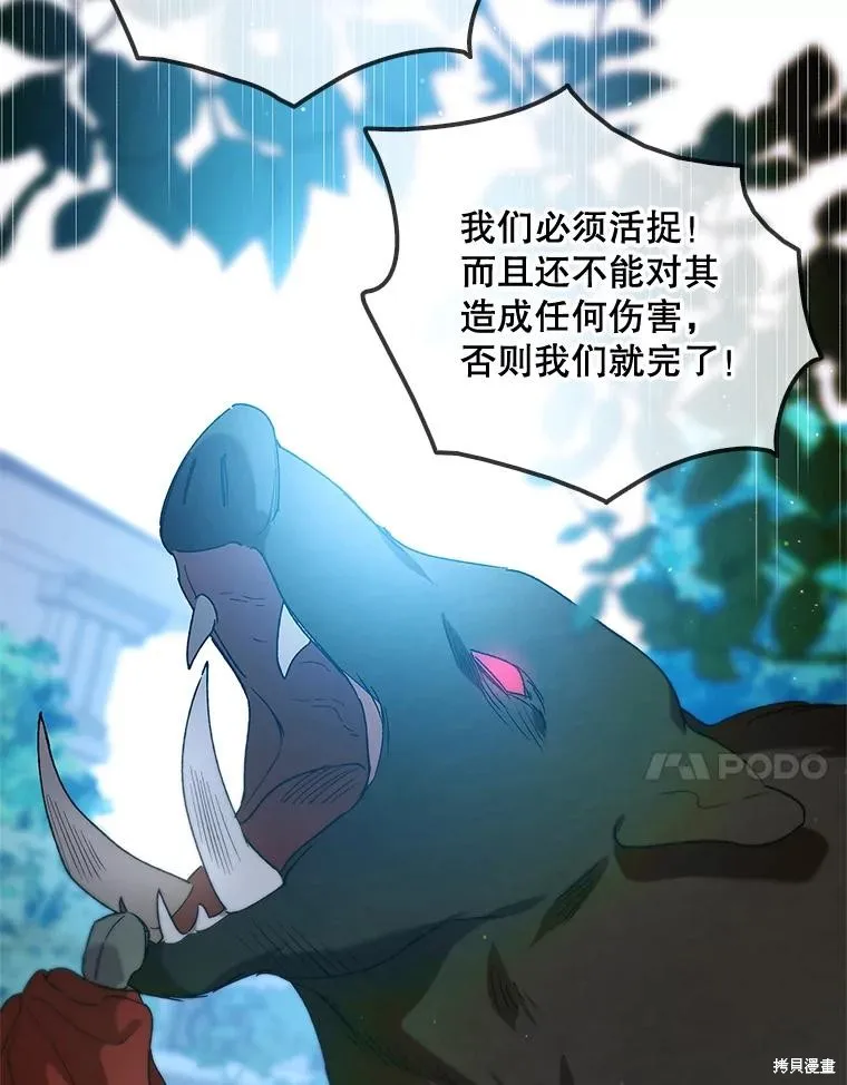 第81话 第88页