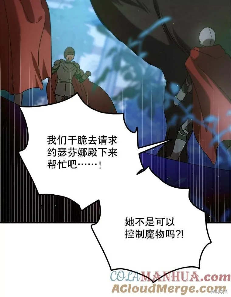 第81话 第89页