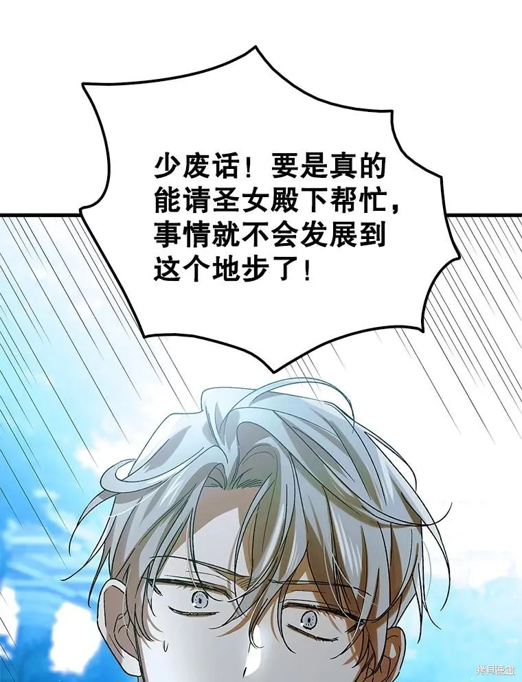 第81话 第90页