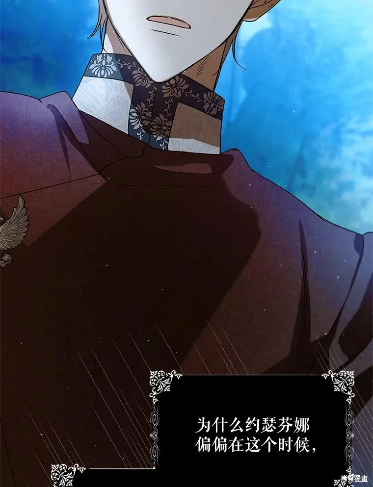 第81话 第91页