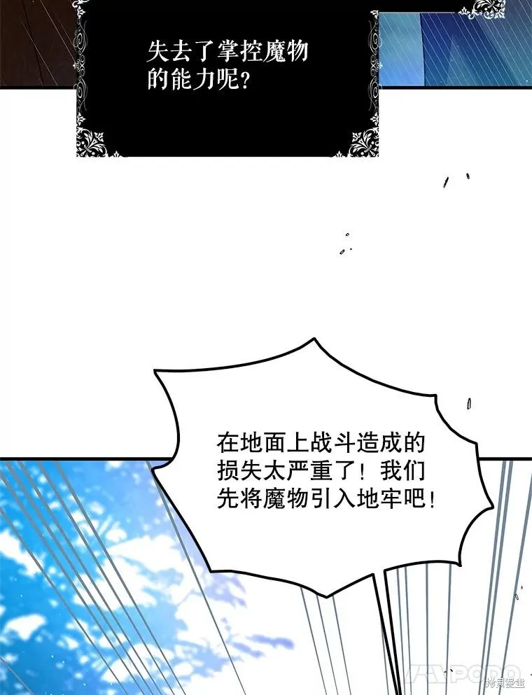 第81话 第92页