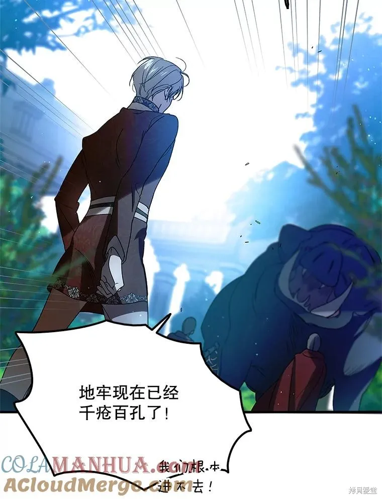 第81话 第93页