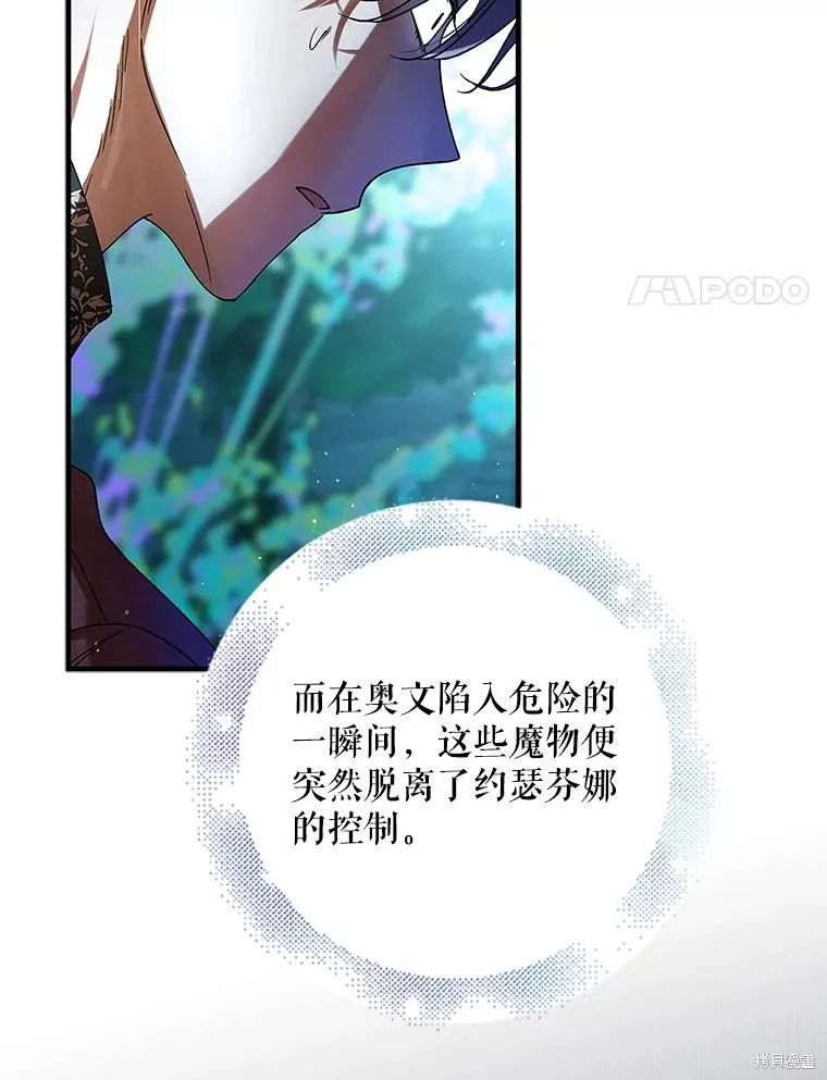 第81话 第95页