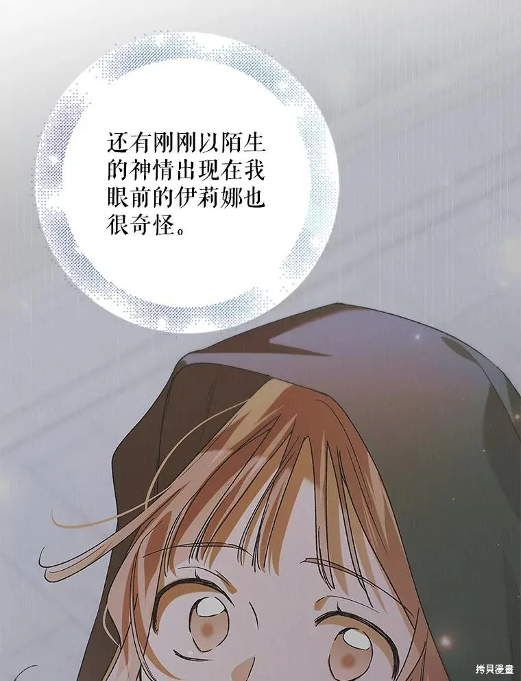 第81话 第96页