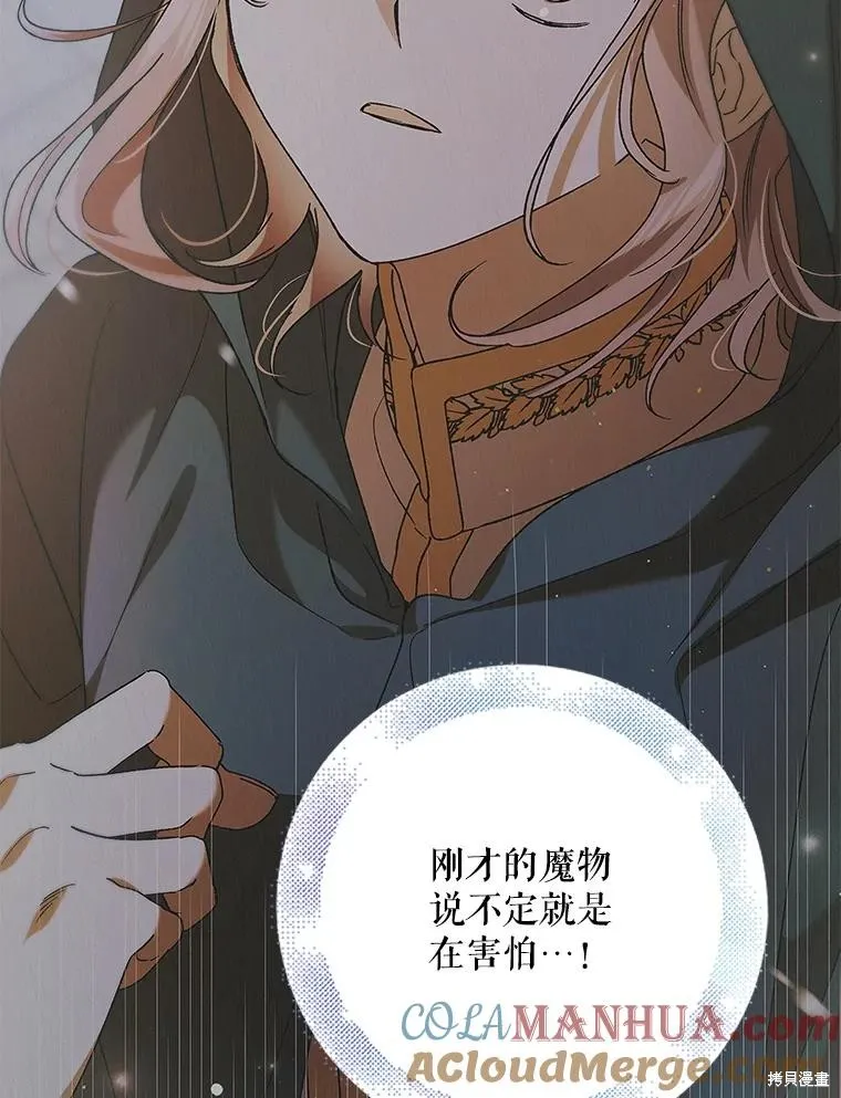 第81话 第97页