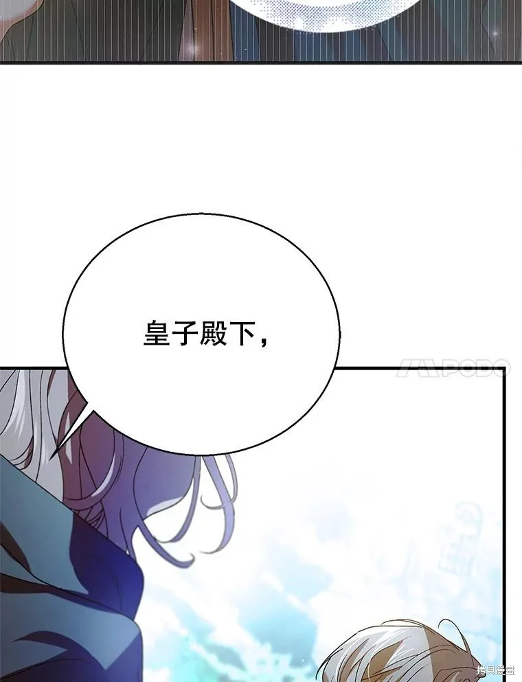 第81话 第98页