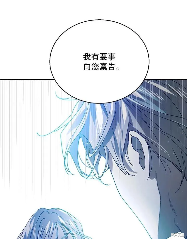 第81话 第100页