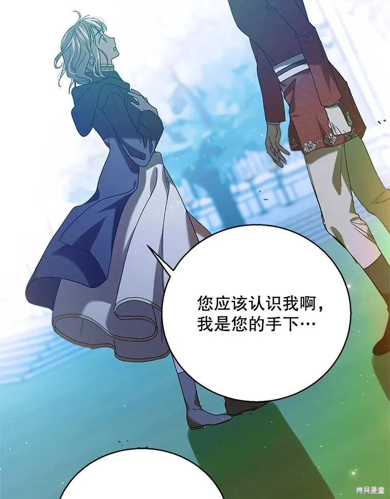 第81话 第103页
