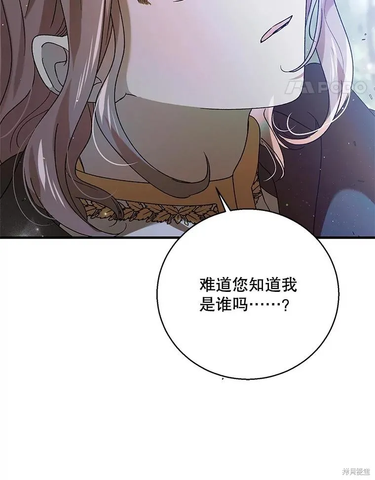 第81话 第105页