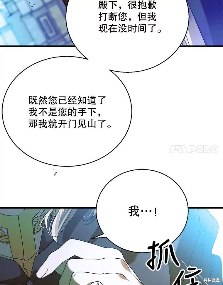 第81话 第108页