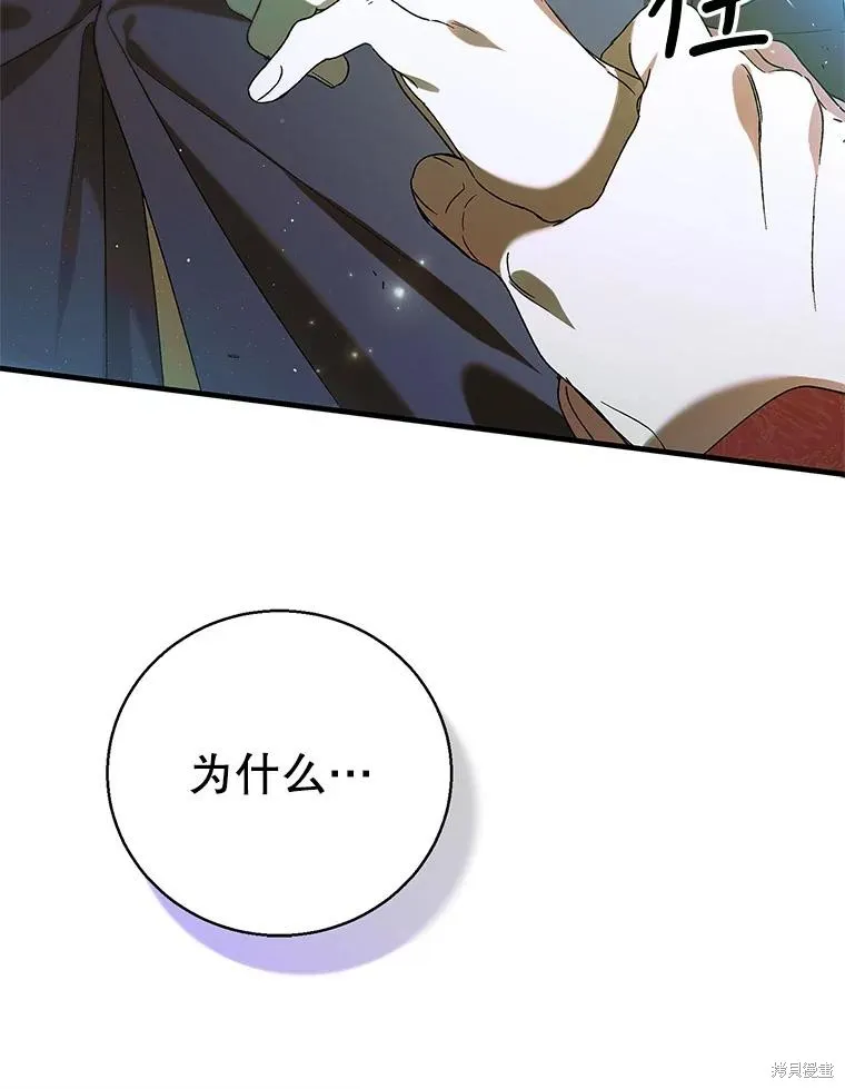 第81话 第109页