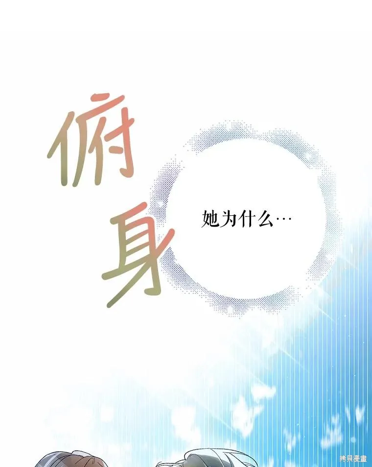 第81话 第110页