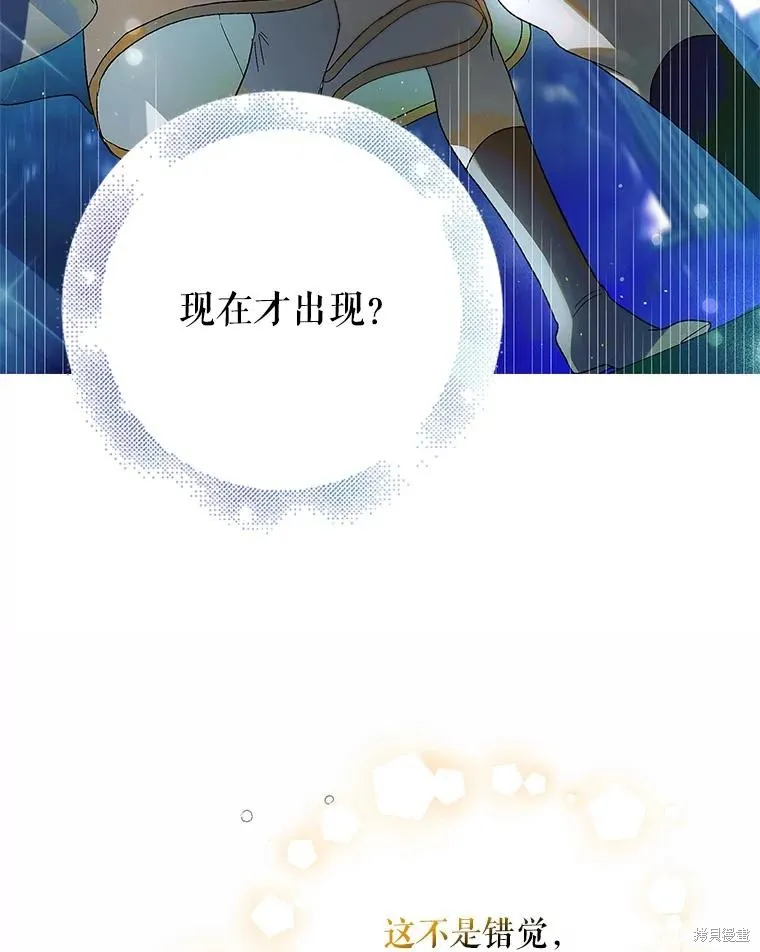 第81话 第112页