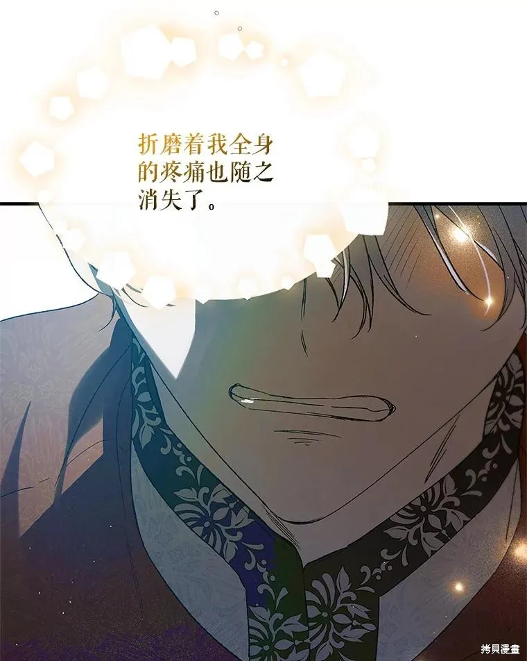第81话 第116页