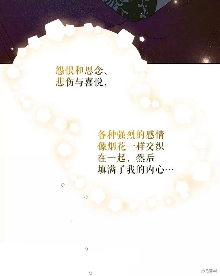 第81话 第117页