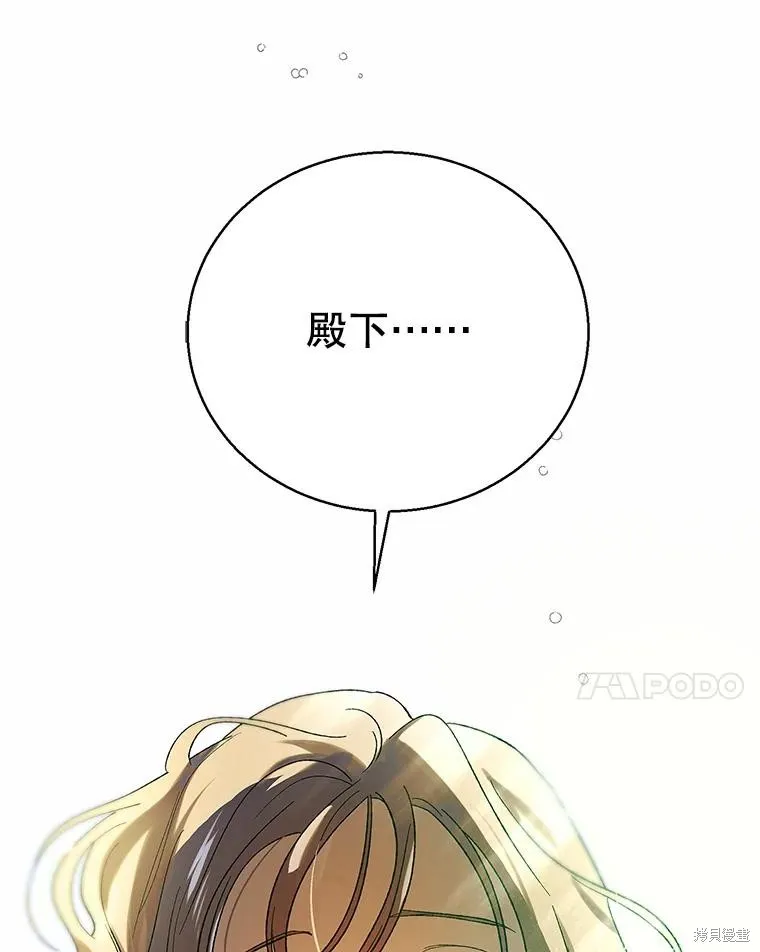 第81话 第118页