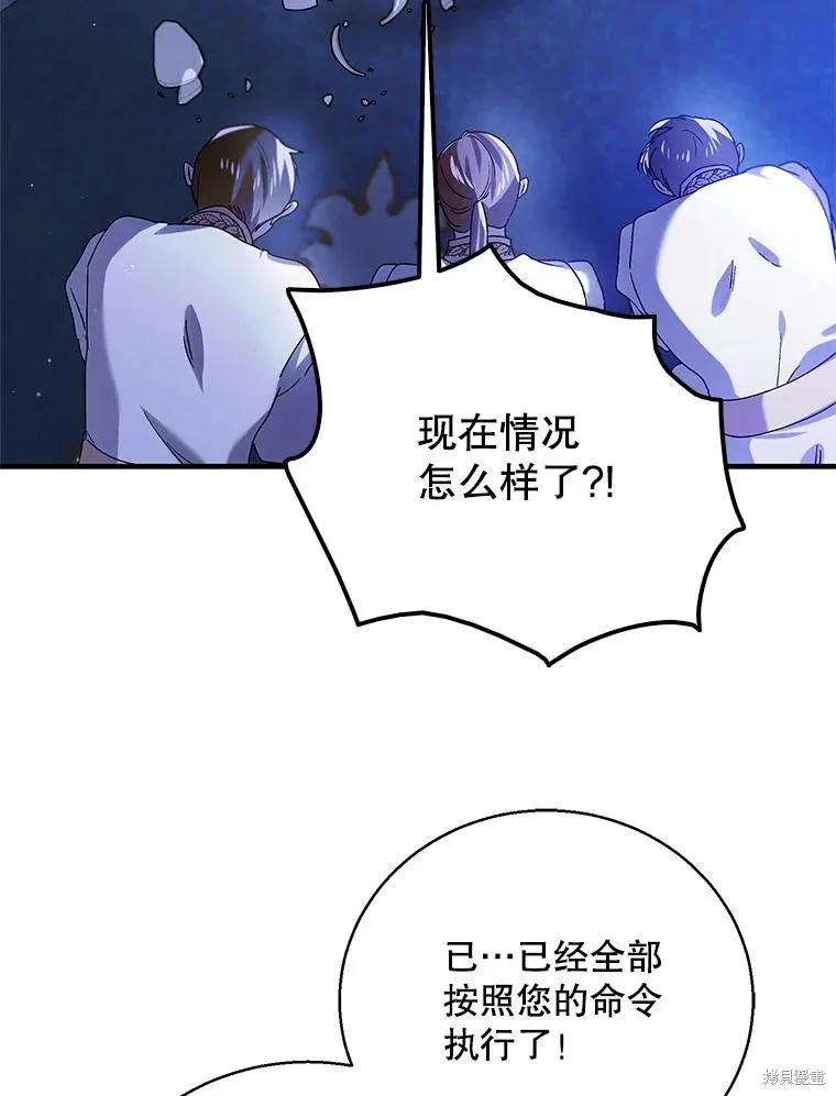 第81话 第124页